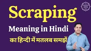 Scraping meaning in Hindi | Scraping ka matlab kya hota hai | English vocabulary words