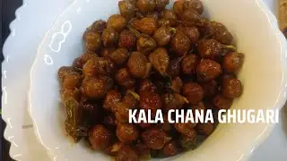 Lehsuni Kala Chana Ghugari Recipe | Chana Ghugani #homemaderecipebyshweta