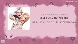 日本語字幕【 Yeah Yeah Yeah 】 BLACKPINK