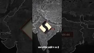 longest Expressway In India || Geography Throug Mapping || #facts#indiangeography #nationalhighways