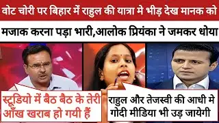 🔥Alok Sharma Epic Roast Manak Gupta|| Priyanka Bharti destroy Sajia Ilmi || Godi Media Comedy