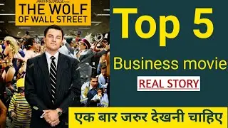 Top 5 Business Movie in Hindi | #Top5 #startupmovieinhindi