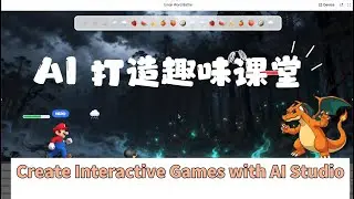 The FASTEST Way to Make Teaching Games (Gemini AI Studio Tutorial)｜AI Studio教学游戏制作攻略