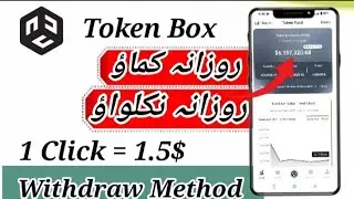Token Box App Review | Token Box KYC Method | TTT Token App Real Or Fake 