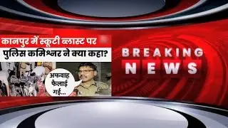 blast #news 🔥🔥viral news for kanpur mishri Bazaar  2 vehicle blasts at Mishri Bazaar Markaz Mosque