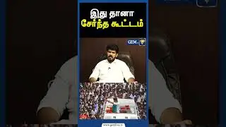 இது தானா சேர்ந்த கூட்டம் | Advocate Jegan Interview