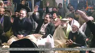 Mehfil e Naat URS Hazrat Wasif Ali Wasif RA. Part 7 Haider Haider Haider Haider