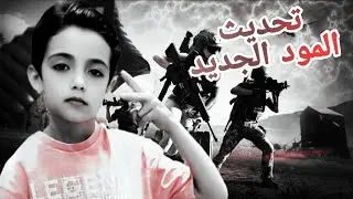 Pupg mobile|لعبت احلى جيم ببجي حماس❤️