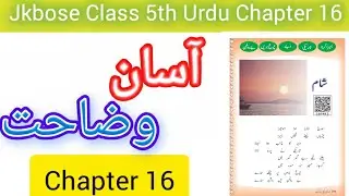 JKBOSE Class 5th Urdu Chapter 16 || Shaam (شام) || Full Explanation || shaam class 5th Urdu Explan..