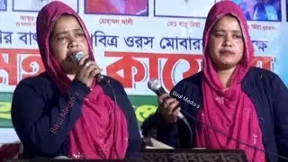 মুর্শিদি শারমিনের 2026 সালের ভাইরাল গান //সাধু যারা জানে তারা সন্ধানে পার হইয়া যায় // Baul Media s