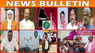 BULLETIN | 16th January 2026 | BBN NEWS