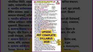 UP PET Syllabus 2025 in Hindi | UPSSSC PET Complete Syllabus #upssscpetsyllabus #upssscpet