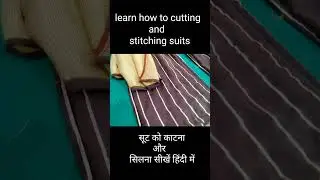 #cutting #howtocutting #howtostitch #fashion  learn how to cutting and stitching suits