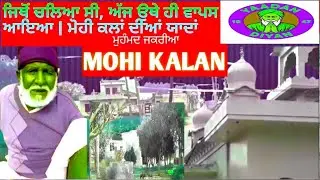 Voices from Mohi Kalan: A Lost Muslim Village and the Painful Echoes of 1947 Partition
