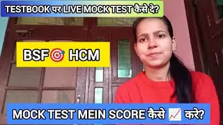 🔥 Testbook Live Mock Test Full Guide | Free or Paid? Exam-Oriented? How to Increase Score?