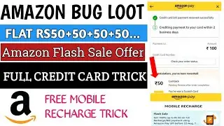 Amazon Flat 50Rs Offer|Amazon New Recharge Offer|Amazon flashsale Offer today|New Loot Offer Today