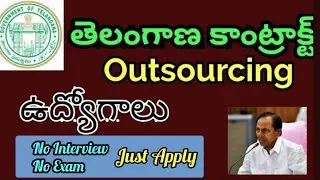 Telangana contract jobs in various districts 2021 // contract posts in ts || outsourcing jobs in ts