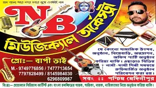 n...b.....মিউজিক্যাল সংগীত সন্ধ্যা || n.....b.. mi'ujikyāla saṅgīta sandhyā || #didibhai studio live
