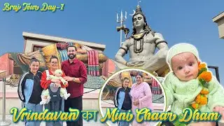 Chaar Dham Ka Pavitra Darshan – Vrindavan Dham Mein❤😌 #vrindavan #chardham 