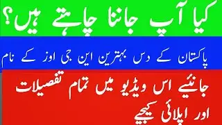 TOP 10 NGO in Pakistan