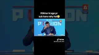 iftikhar chacha ki age pay sab hans pary #hwblpslnews #funnyvideo