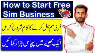 How to Start Mobile Sim Sale  Business