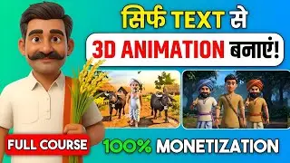 3D Cartoon Video FREE Mein Banaye 😱 | AI Se Kids Cartoon Viral Kaise Kare ( 2026 ) 🔥