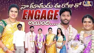 నా కూతురు ఈ రోజుతో Engage అయింది || Mee Bhavana Reddy || VR The Media 