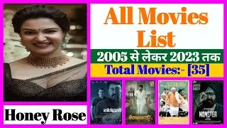 Honey Rose All Movies List || Stardust Movies List