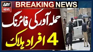 4 killed in attackers&rsquo; firing in Kharan, Quetta