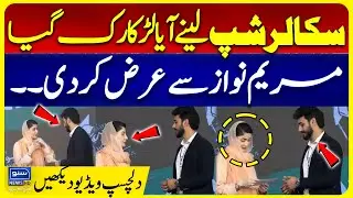 CM Punjab Maryam Nawaz in Lodhran - Scholarships & Laptop Distribution | Suno News HD