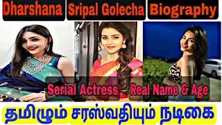 Dharshana Sripal Biography, Age, Real Name | Tamizhum Saraswathiyum Actress, Cithi 2 Serial Dharshna