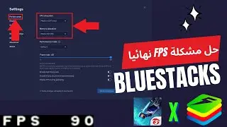 الحل الوحيد والنهائي لمشكلة fps في فري فاير بعد اخر تحديث 🔥😍