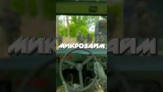 Побег от Микрозайма💲/ #ArmaReforger