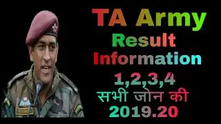 TA ARMY RESULT INFORMATION 2019 ll TERRITORIAL ARMY RESULT 2019