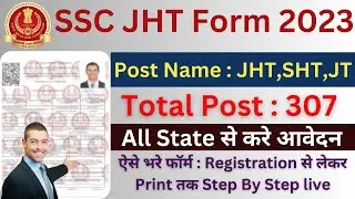 SSC JHT Online Form 2023 Kaise Bhare | How to Fill SSC JHT Online Form | SSC JHT,SHT,JT 2023 Form