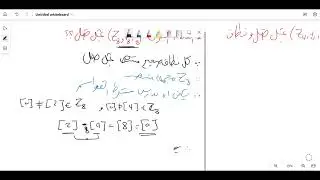 حلقات / هل النظام (Z₈,+₈,.₈) يمثل حقل  ؟
