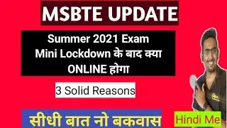 MSBTE New Update | Summer 2021 Exam latest update | Toshib Shaikh #MSBTE_EXAM