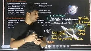 physical geography part III by dilip sir  Spardha Hombelaku coaching center  kalaburagi  #kas  #psi