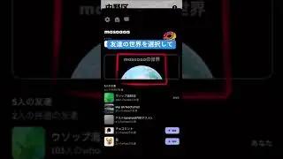 whooで友達の足跡を見る方法！🤩🤩 #whoo #whooyourworld #みんなでwhoo