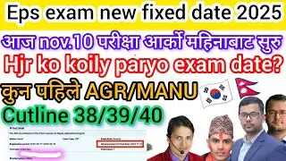 Eps exam fixed date Nepal 2025? Eps news Nepal? Eps exam notice 2025 Korean language Exam nepal 2025