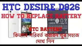 how to replace htc desire d826 battery