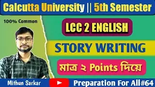 CU 5th Semester LCC-2 English Suggestion 2024 | Story Writing lcc2 english