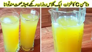 Aroo ka sharbat recipe| kam paiso main zabardast sharabat bnay  | Peach Juice | best summer drink