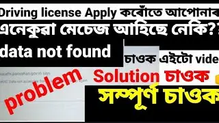 How to Solve data not found problems/Authentication failed problem in parivahan/#yusuf'supdate
