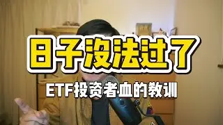 这日子没法过了，国内无风险套利白银基金又被套在山顶，溢价泡沫破灭直接腰斩｜不要追高｜资金错配｜机制陷阱｜流动错觉｜情绪博弈｜周期反噬