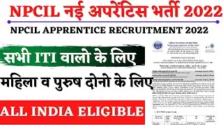 NPCIL aaprentice recruitment 2022|npcil recruitment 2022|npcil iti new jobs 2022|npcil new vacancy