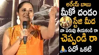 Anchor Anasuya Bharadwaj Latest Speech At Darja Movie First Look Launch | Sahithi Tv