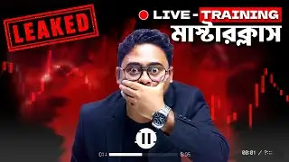 ফ্রি লাইভ গাইড 🔥Valid Order Block Zone কীভাবে ধরবেন?