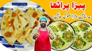 Pizza Paratha Recipe Without Oven | پیزا پراٹھا | Kids Lunch Box idea | Pizza Paratha |BaBa Food RRC